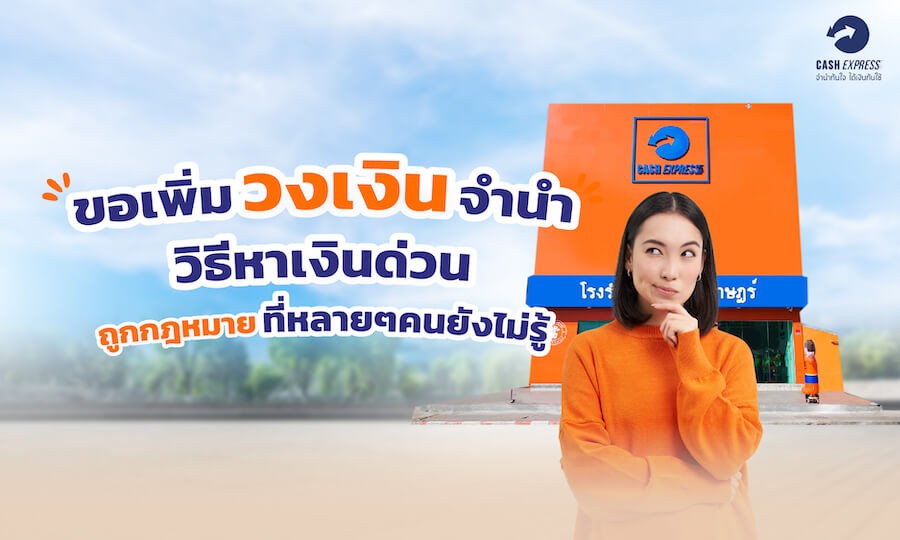 Increasing Financial Amount cover